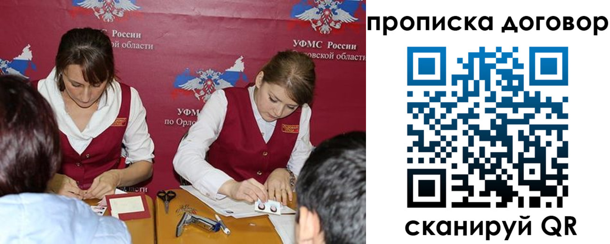 прописка от собственника в Октябрьске